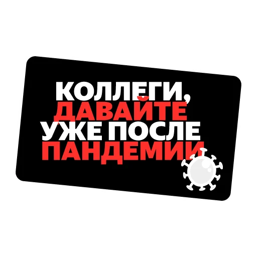 Эмодзи YaCaron
