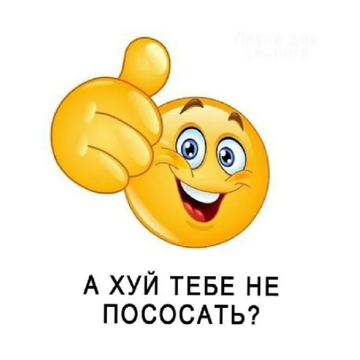 Эмодзи ядерный понос