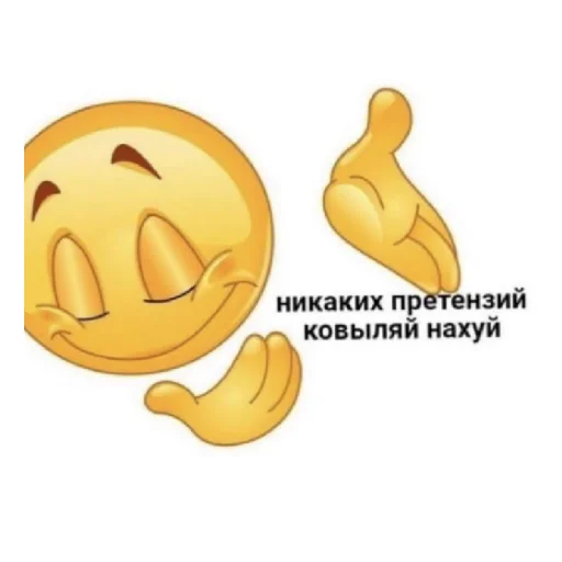 Эмодзи ядерный понос