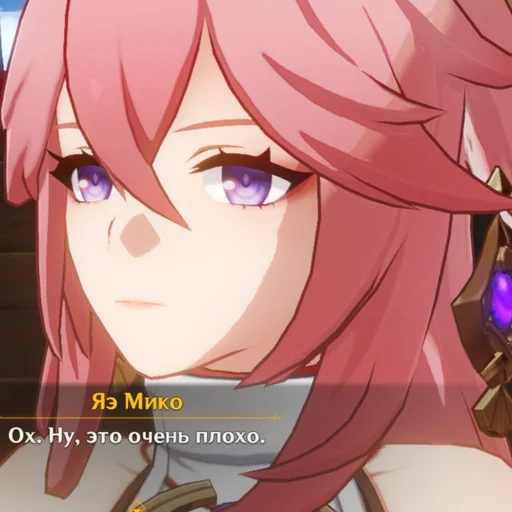 Эмодзи Yae Miko