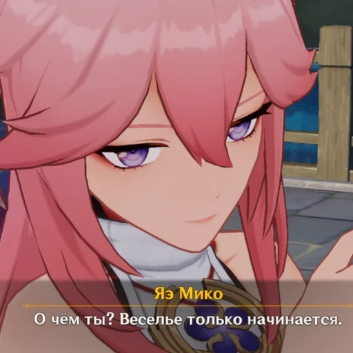 Эмодзи Yae Miko