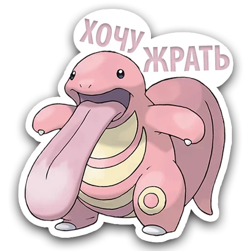 Эмодзи Я Покемон