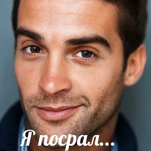 Эмодзи Я посрал