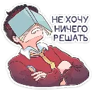 Эмодзи Ярослав