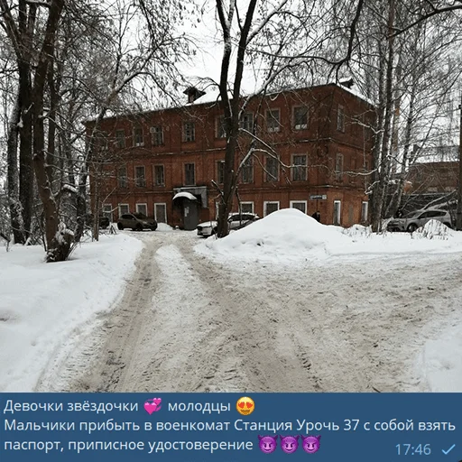 Эмодзи Ярославль