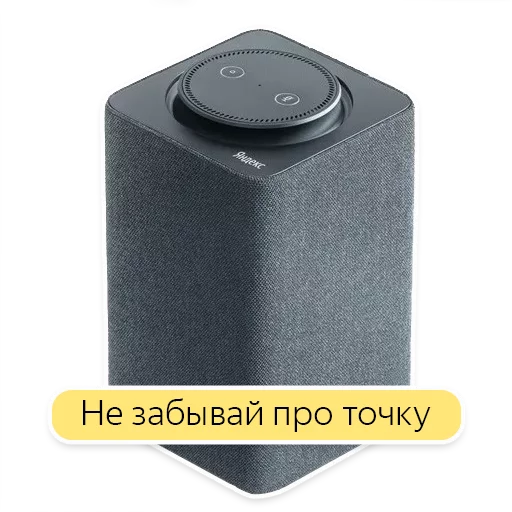 Эмодзи Яндекс.Станция
