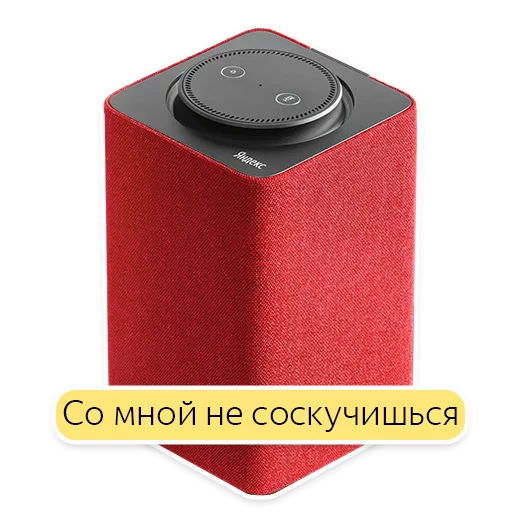 Эмодзи Яндекс.Станция