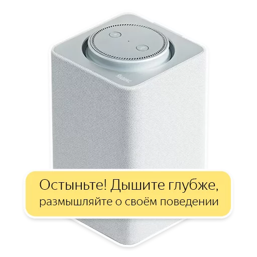 Эмодзи Яндекс.Станция
