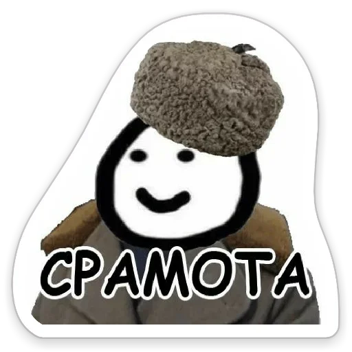 Эмодзи Я же Леди
