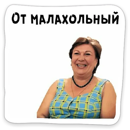 Эмодзи Я же Леди