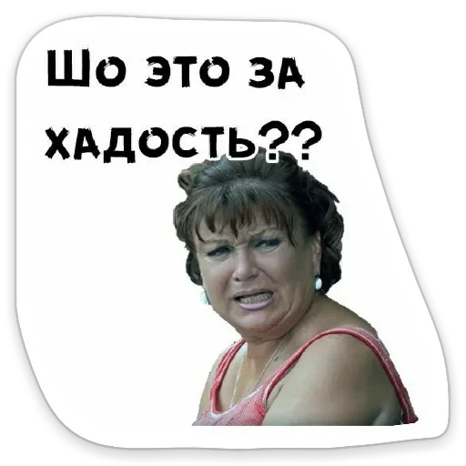 Эмодзи Я же Леди