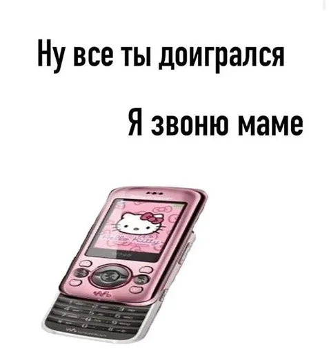 Эмодзи Call