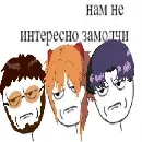 Эмодзи ивангелион