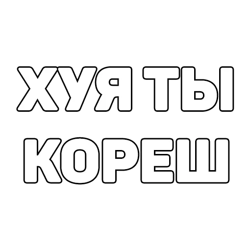 Эмодзи 134 ук рф