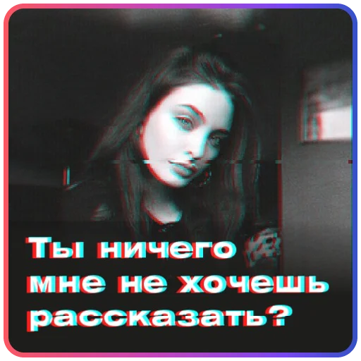 Эмодзи Твоя бывшая