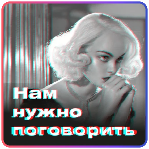 Эмодзи Твоя бывшая