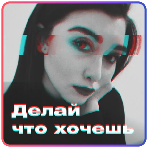 Эмодзи Твоя бывшая