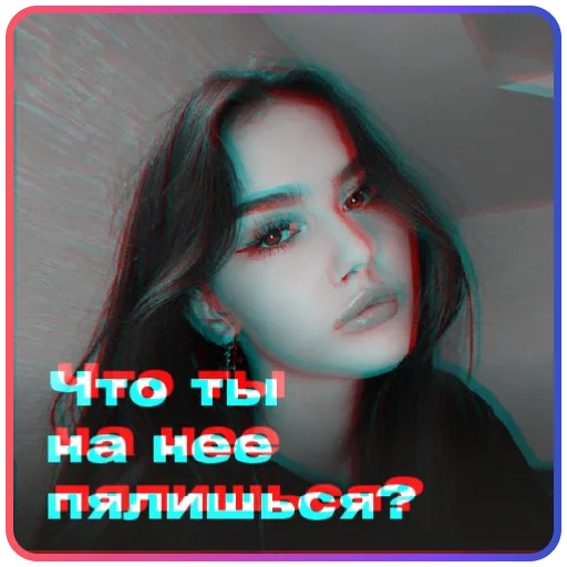 Эмодзи Твоя бывшая