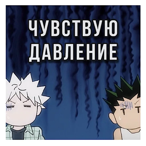 Эмодзи ХАНТЕР