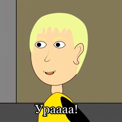 Эмодзи Уродская анимация