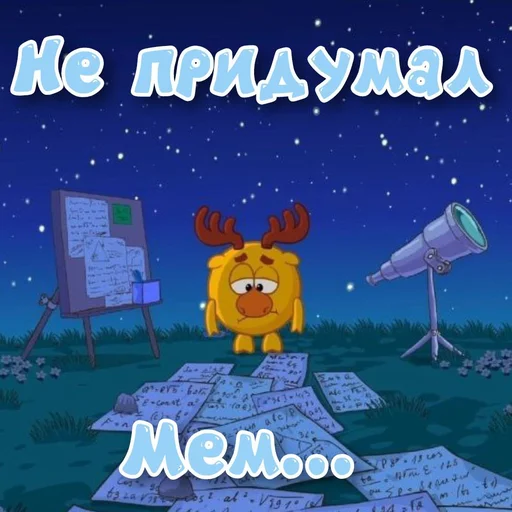 Эмодзи Смешарики