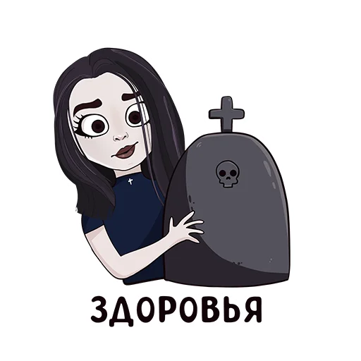 Эмодзи Утоли мои печали...