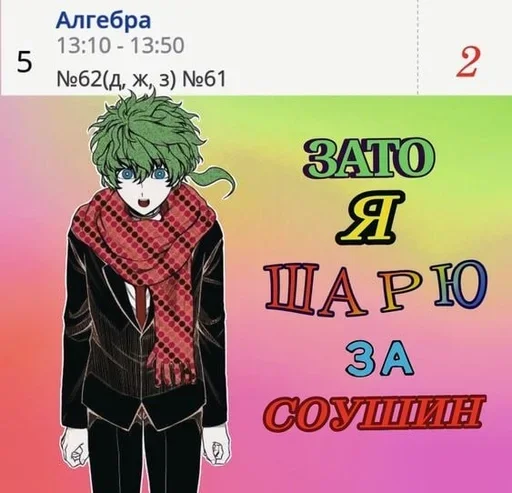 Эмодзи юттдешки под мефом