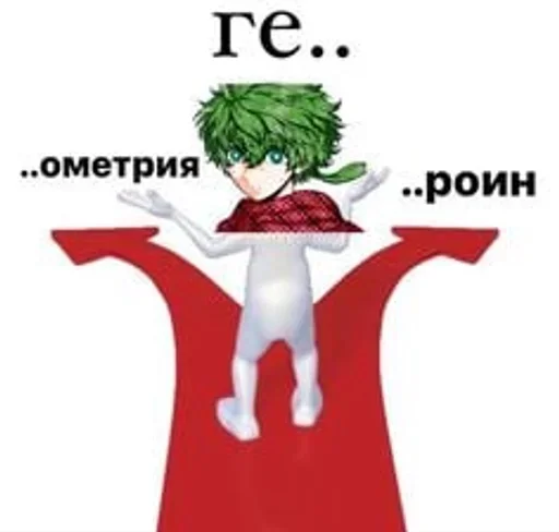 Эмодзи юттдешки под мефом