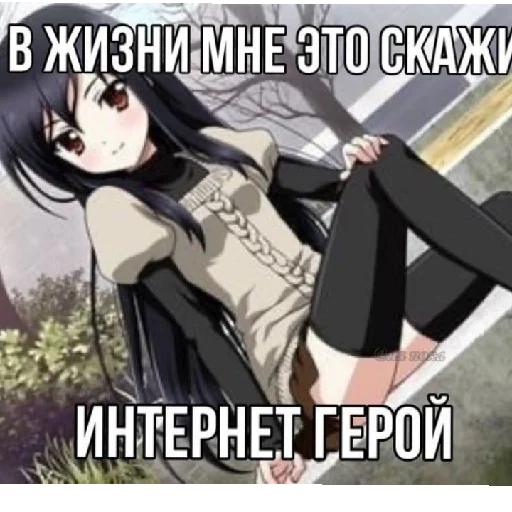 Эмодзи юбочка чулочки я чвк фембойчик)))