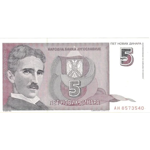 Эмодзи Югославский динар