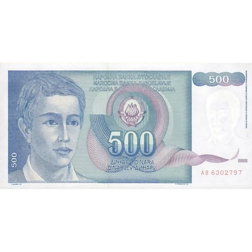 Эмодзи Югославский динар