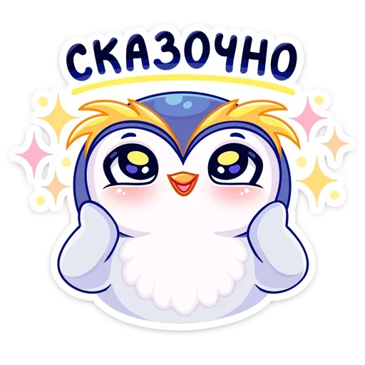 Эмодзи Юки