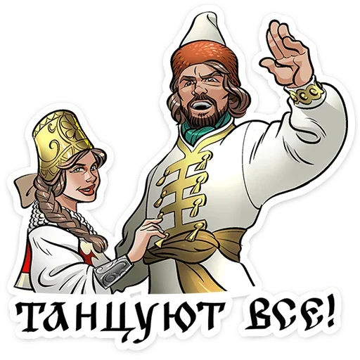 Эмодзи Юрий Милославский