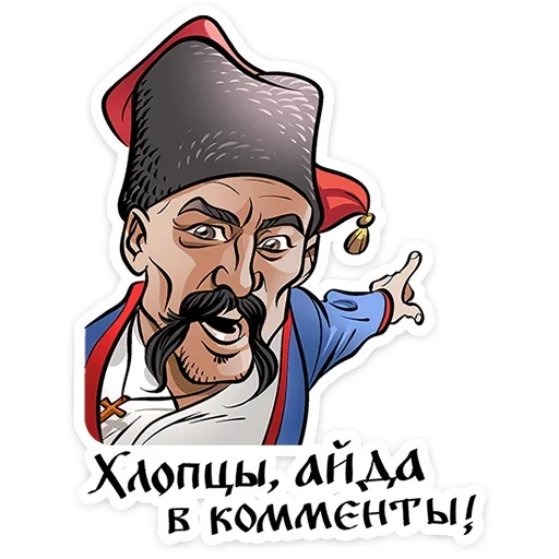 Эмодзи Юрий Милославский