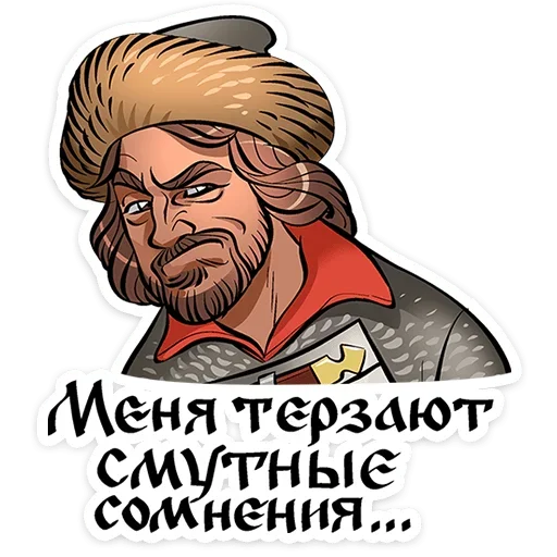Эмодзи Юрий Милославский