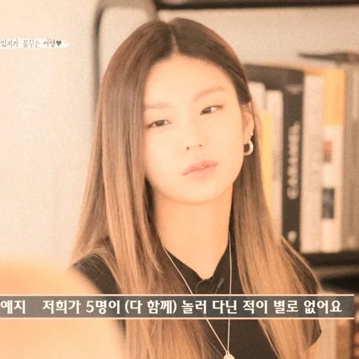 Эмодзи yeji itzy