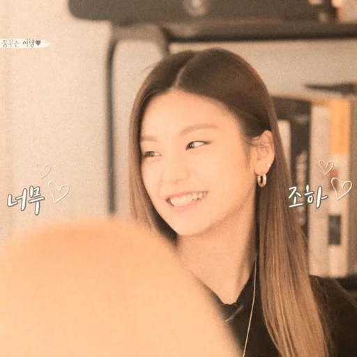 Эмодзи yeji itzy