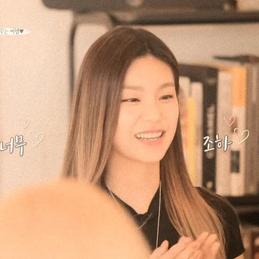 Эмодзи yeji itzy