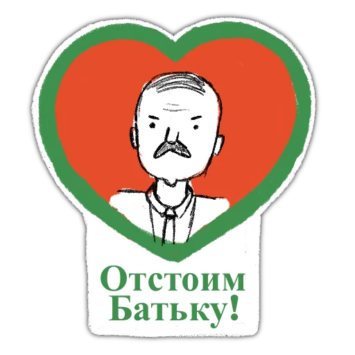 Эмодзи zabelarus