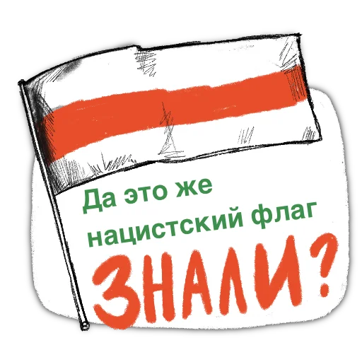 Эмодзи zabelarus