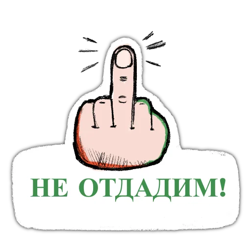 Эмодзи zabelarus