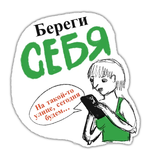 Эмодзи zabelarus