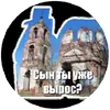 Эмодзи Заброщка.