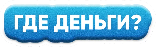 Эмодзи ZAKUPKI