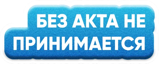 Эмодзи ZAKUPKI