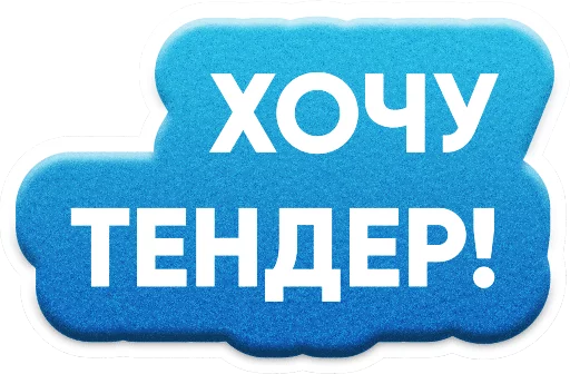 Эмодзи ZAKUPKI