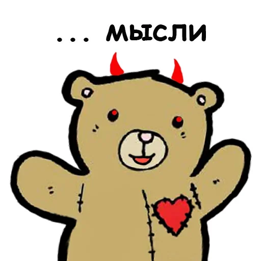 Эмодзи Запахло Сексом