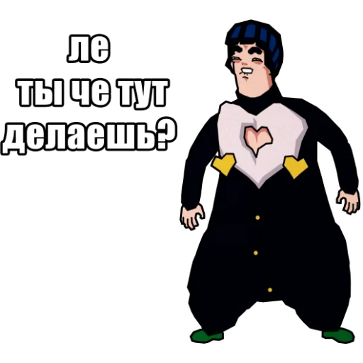 Эмодзи JoJo КРЫСОЛОВЫ ЗВЁЗДНОЙ ПЫЛИ / Запомни меня