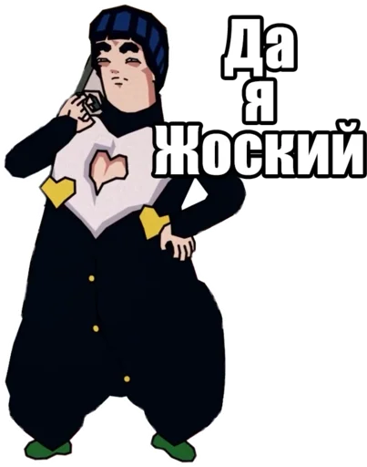 Эмодзи Jojo Morio