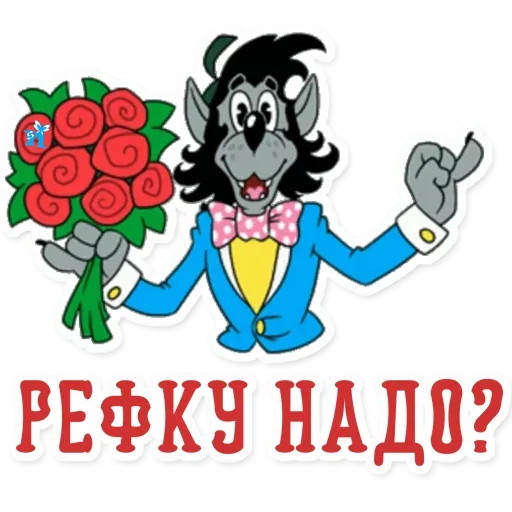 Эмодзи Зато было весело
